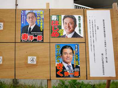 ３陣営離島くまなく