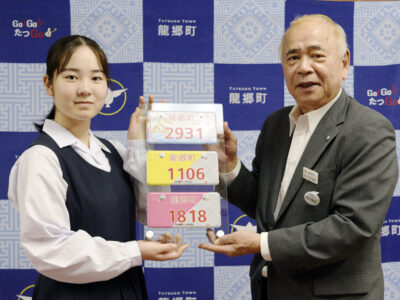 ご当地ナンバー、図案決まる