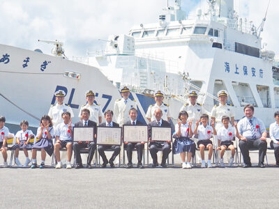 海事功労者を表彰