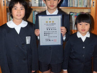 こども環境大臣　奄美から２人任命