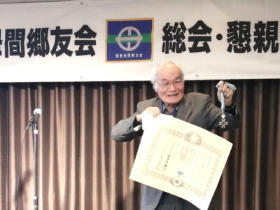 関東母間郷友会が総会・懇親会