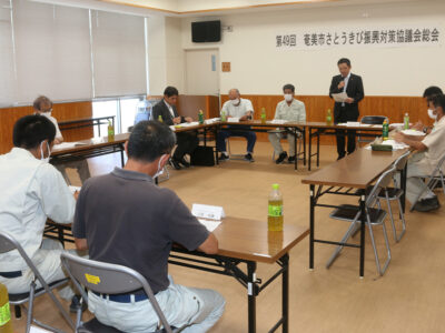 奄美市キビ振興対策協総会