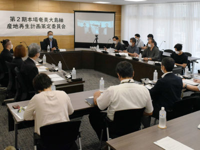 紬再生計画策定委　第２期計画へ始動