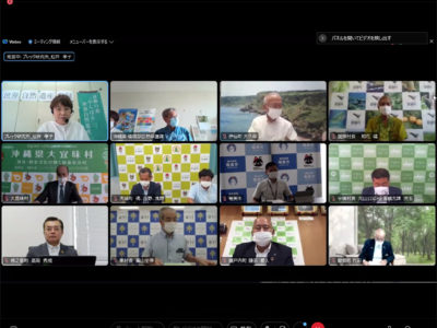 世界遺産地域連絡会