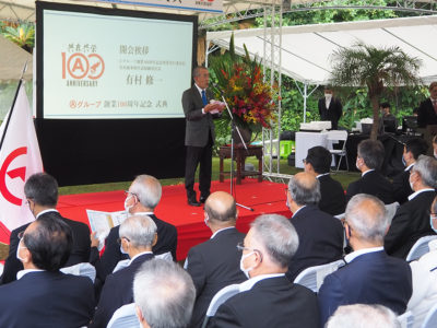 マルエーグループ創業１００周年記念式典・祝賀会