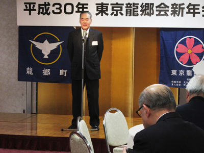 東京龍郷会が新年会
