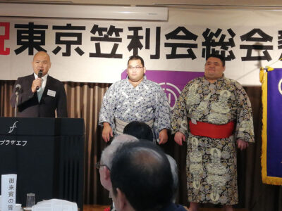 東京笠利会が総会・懇親会