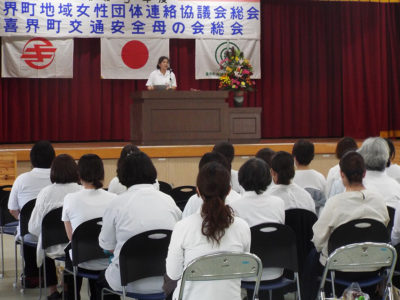 喜界町地女連総会
