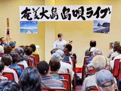 信州下諏訪でシマ唄響く