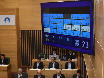 職員の綱紀粛正決議など可決