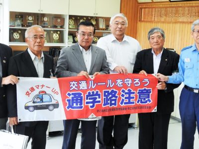 徳之島全小に交通安全グッズ