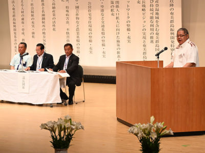 知名町で群島議員大会