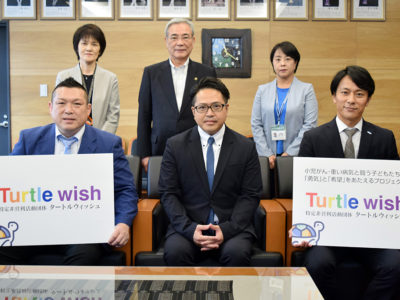 長期入院児の勇気を奄美から