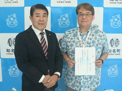 知名町、「地域商社」設立へ