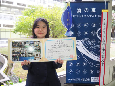 髙橋さん（大高２年）海の宝アカデミックコンで最優秀賞