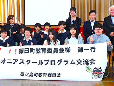 北海道・羅臼町―徳之島町