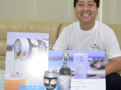 喜界島発、サイダーが好調