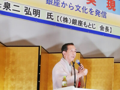 東京奄美会が文化講演会