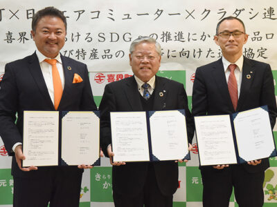 喜界町×ＪＡＣ×クラダシ