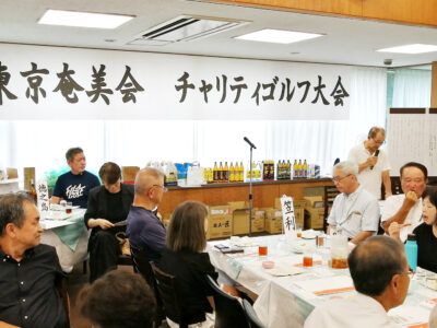 東京奄美会がチャリティーゴルフ