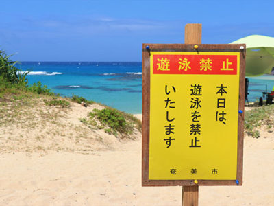 観光ピークに台風接近