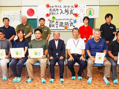 天城町農業センター　研修生退所・入所式