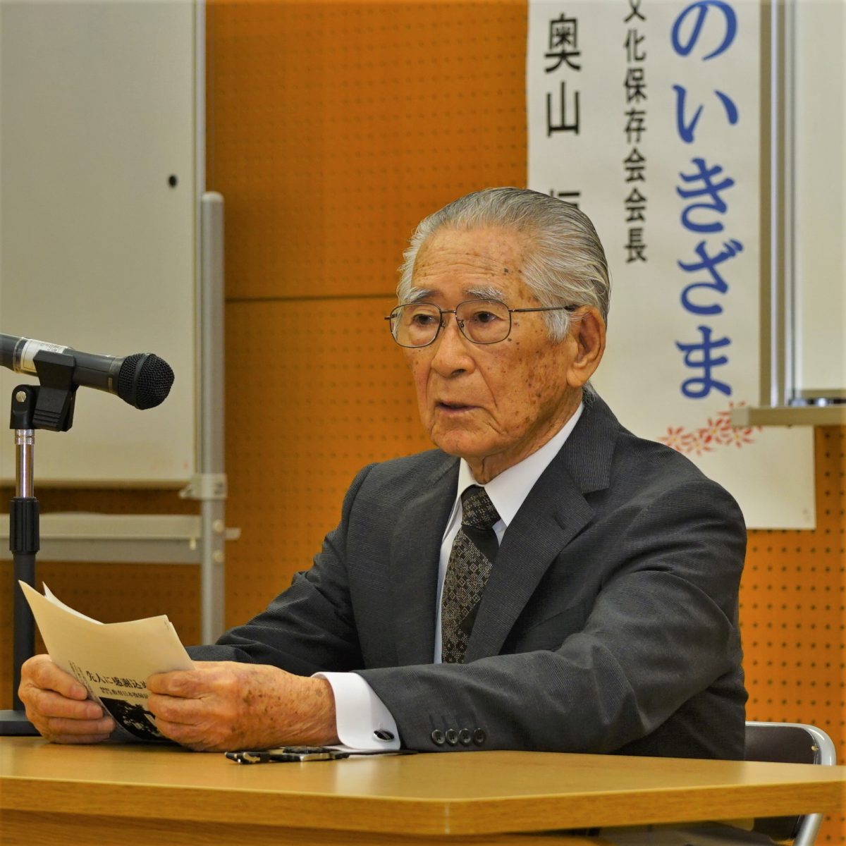 「日本復帰記念の日」講演会