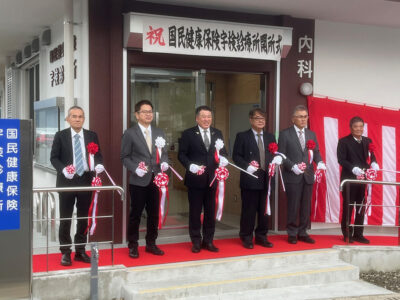 宇検村　新診療所が開所