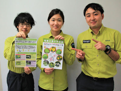 外来種周知にリーフレット作製