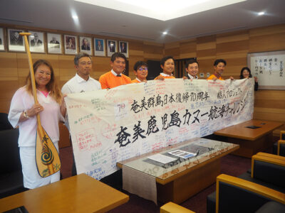 チャレンジ成功　奄美市長に報告