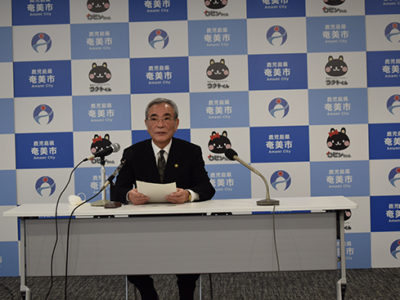 奄美市が緊急対策事業発表