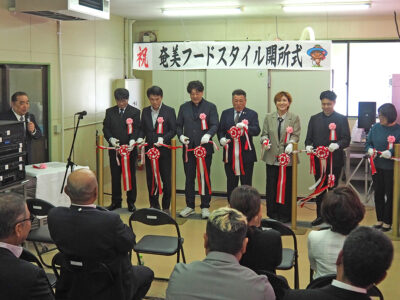 奄美フードスタイル開所式
