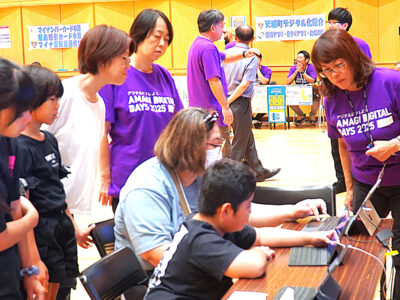 天城町で「デジタルの日」