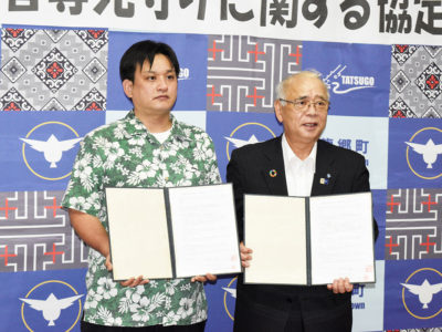 高齢者見守り協定に調印