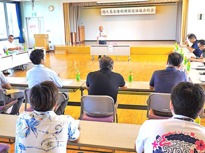 徳之島空港利用促進協