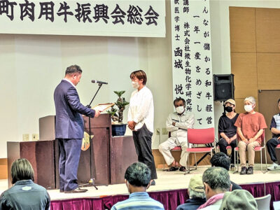 伊仙町肉用牛振興会