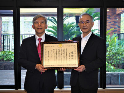 熊本国税局　奄美市に感謝状贈呈