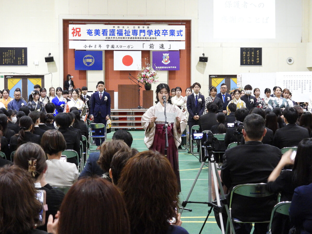 看護福祉専門学校46人が卒業