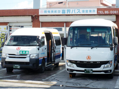 喜界バス、事業廃止へ