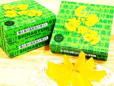 島みかんグミ『しまぎゅみ』開発