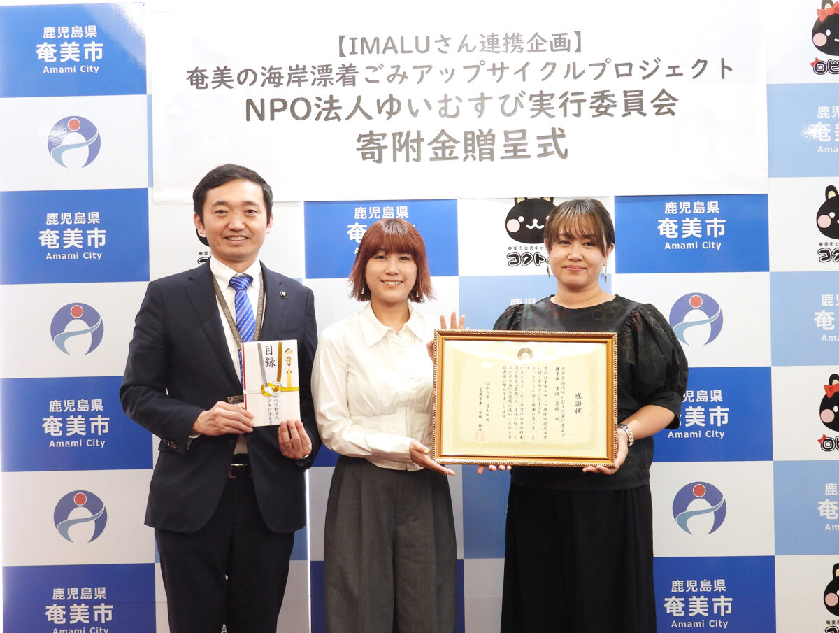 サンゴ礁保全に役立てて