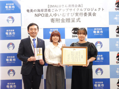 サンゴ礁保全に役立てて