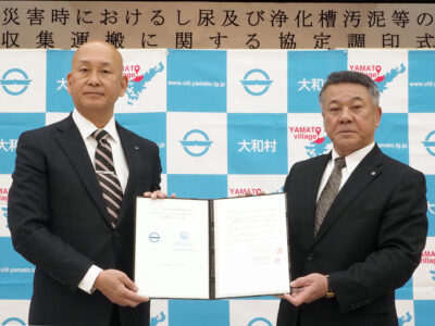 災害時の衛生環境、迅速に確保