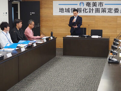 第３次地域　情報化計画策定へ始動