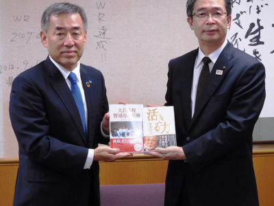 『生きる力』『大島高校野球部の軌跡』寄贈