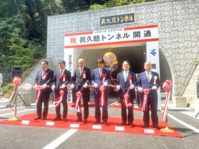 瀬戸内町　眞久慈トンネルが開通