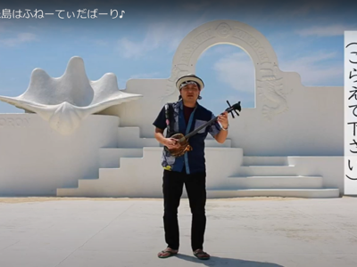 動画で来島自粛呼び掛け