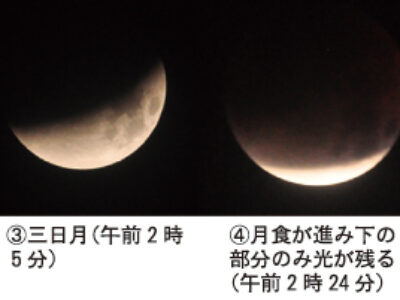 ３年ぶり「皆既月食」奄美でも