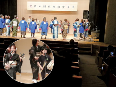 東京やまゆり会　４年ぶりに発表会