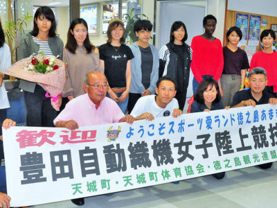 豊田自動織機女子陸上部徳之島入り